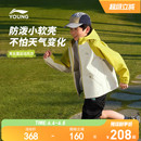 男童装 女户外冲锋衣服 李宁儿童外套防风衣防水透气26新款 小软壳