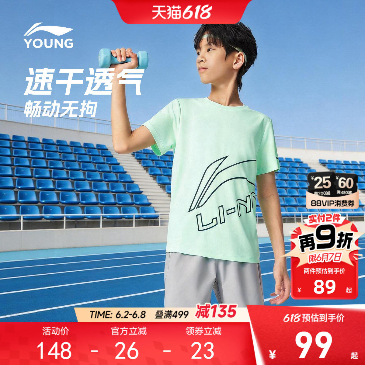 李宁儿童速干套装男女小大童2026新款训练服短袖短裤上衣裤子童装