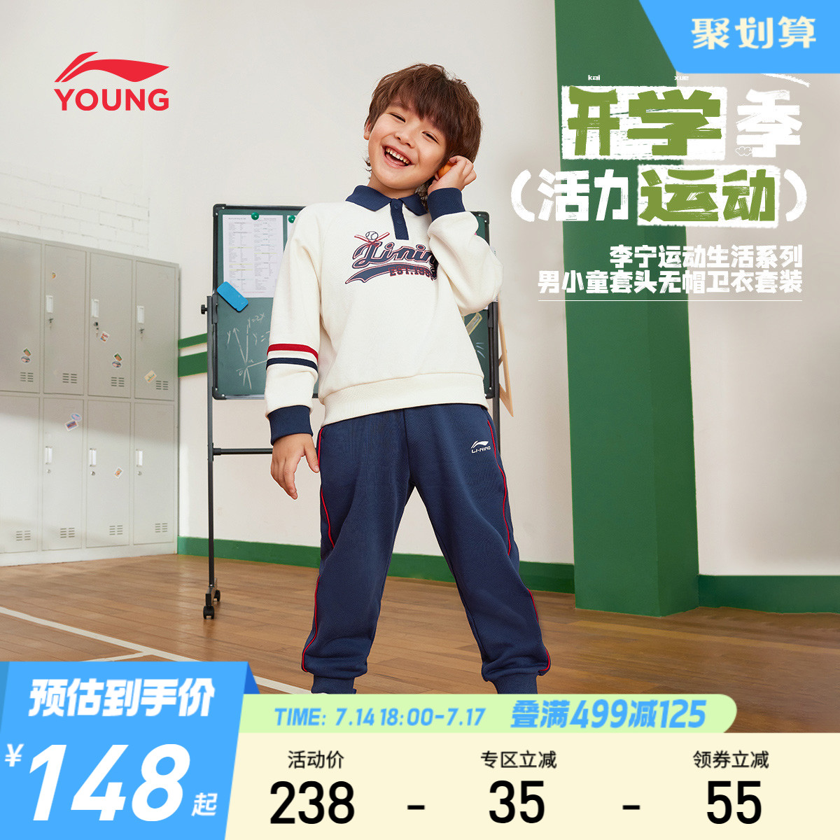 李宁儿童套装两件套polo衫卫衣裤子休闲男童装小童宝宝春秋款春装