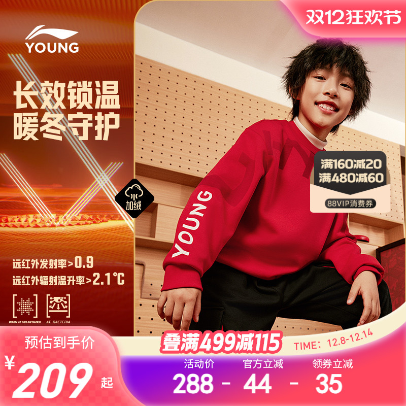 李宁儿童新年卫衣本命年衣服