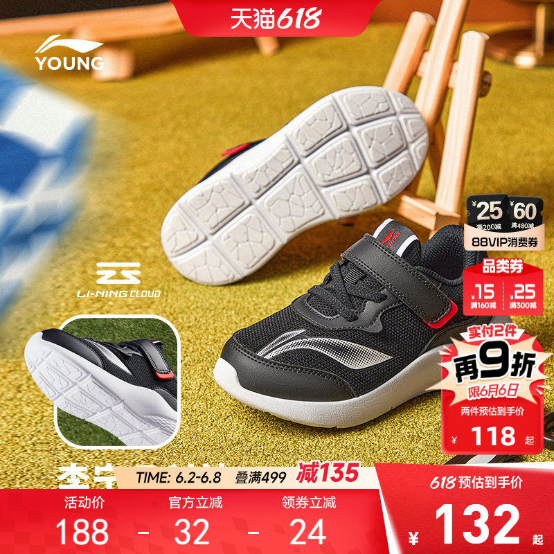 李宁小童软底运动鞋2026新款春夏款透气男童鞋儿童女宝宝轻便鞋子