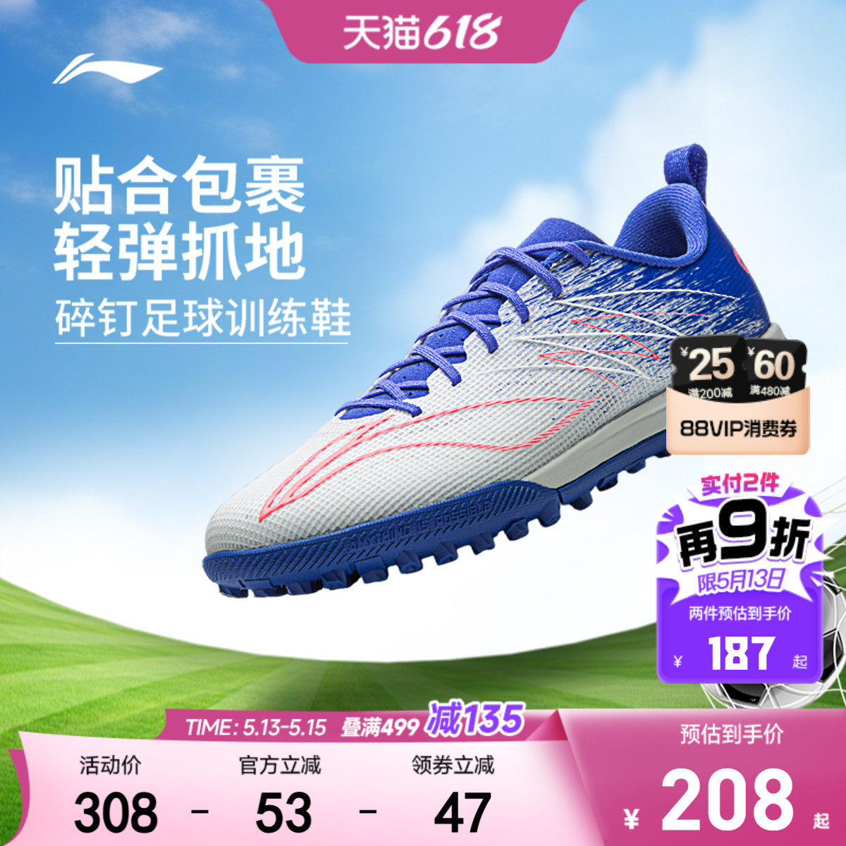 李宁童鞋足球鞋男女大童疾影4 TEAM TF综合训练鞋青少年小学生