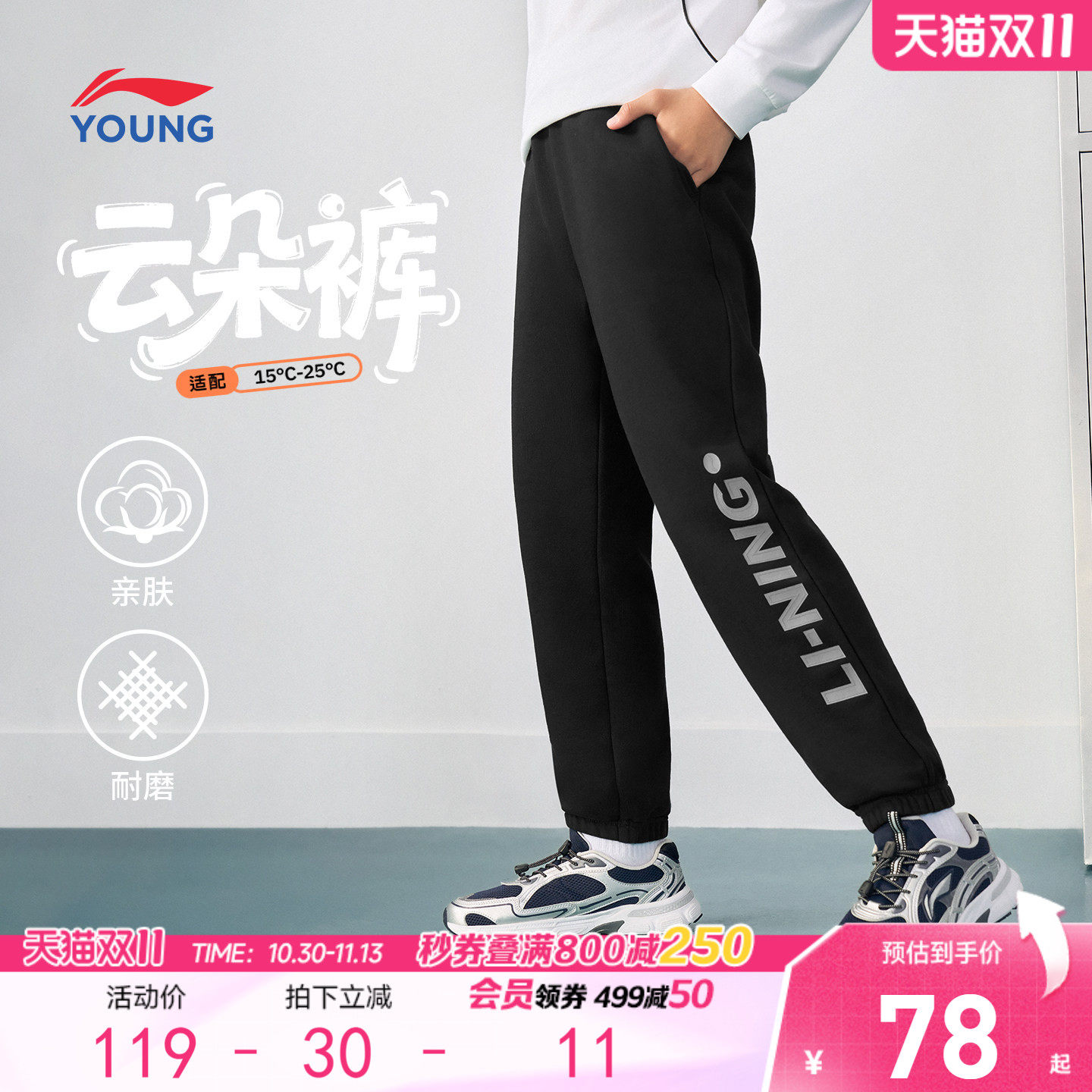李宁儿童卫裤男女大童2026年春秋青少年秋季休闲束脚针织长裤童装