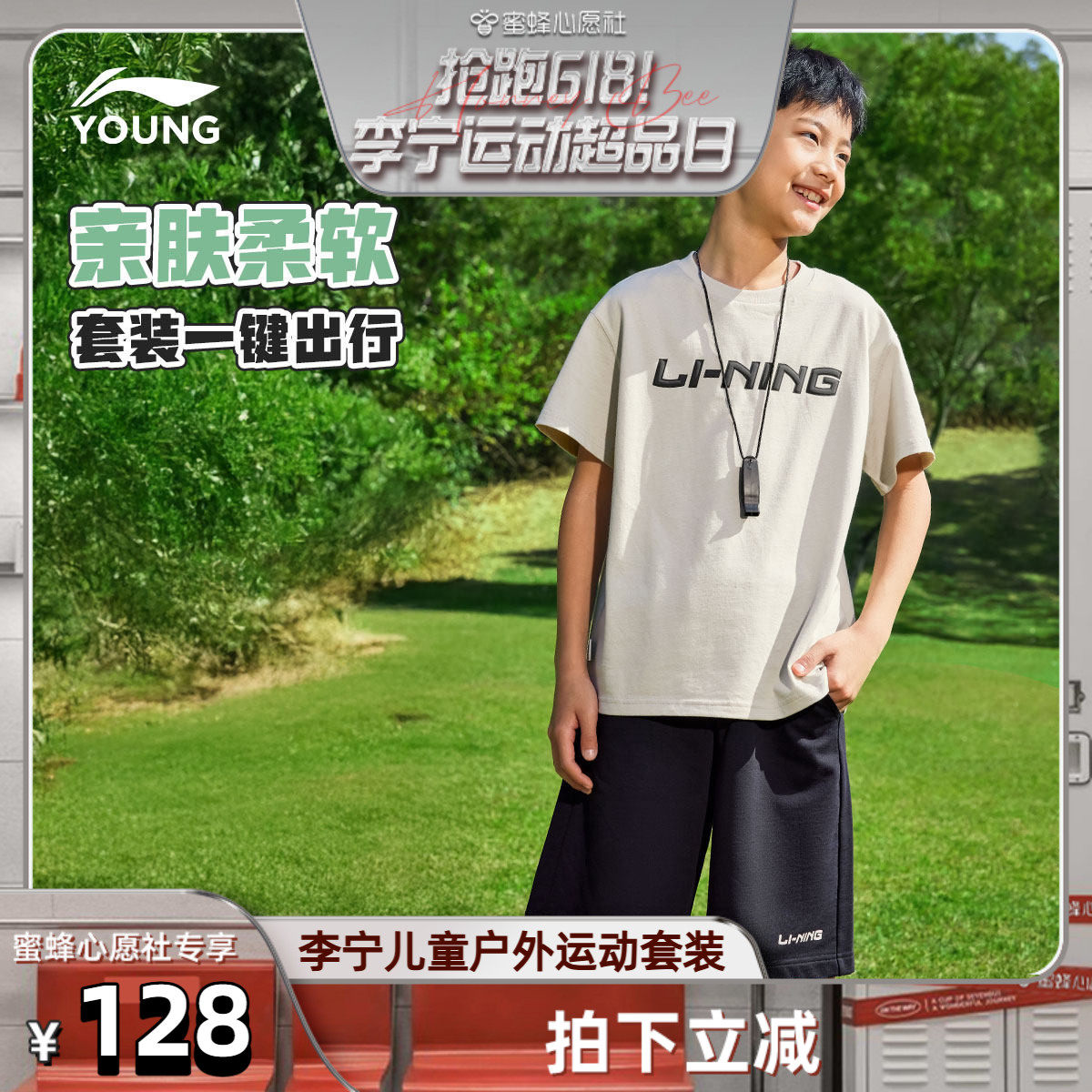 [李宁运动超品日]李宁儿童运动套装短袖T恤裤子上衣男童少年夏装