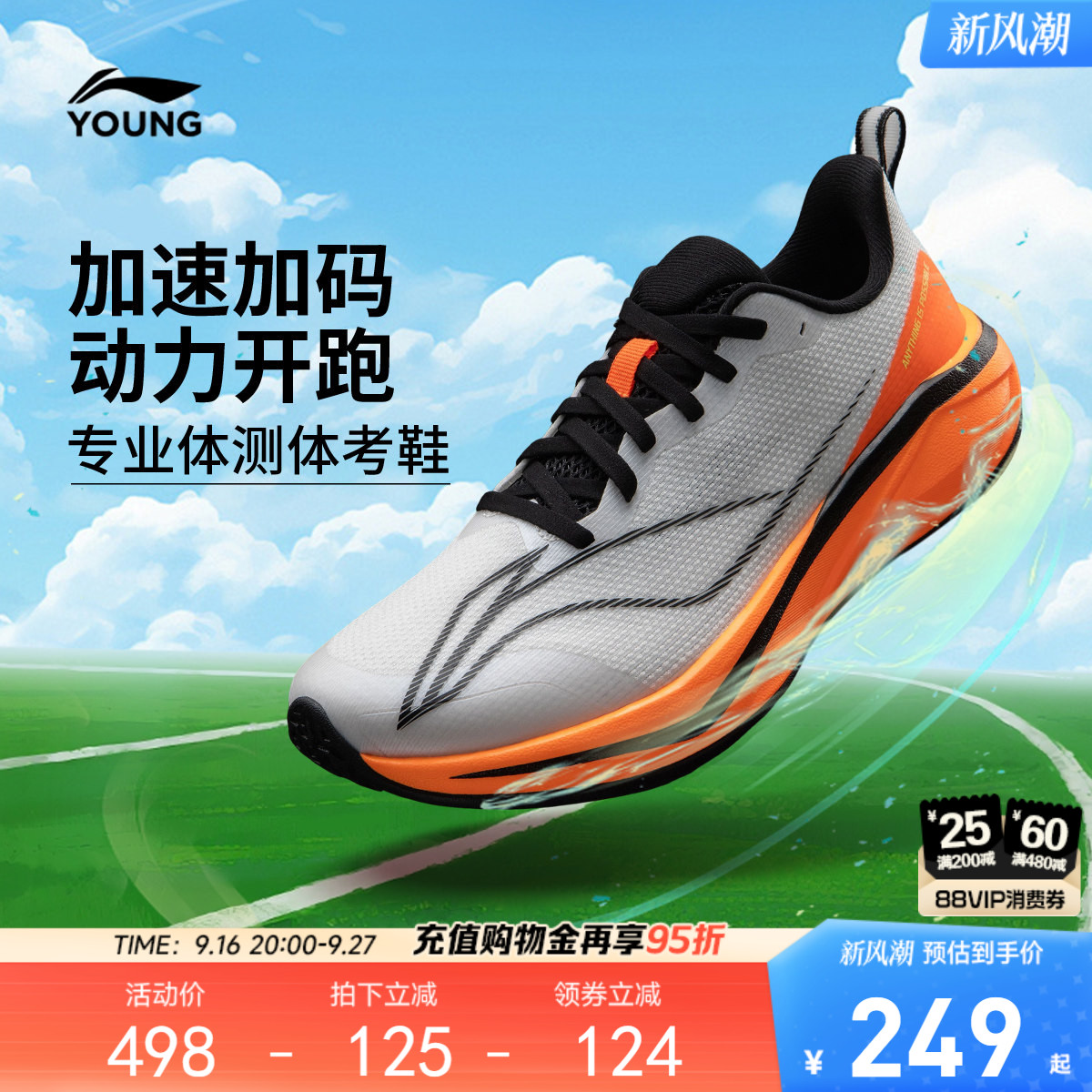 商场同款|李宁儿童骄阳2跑鞋图片