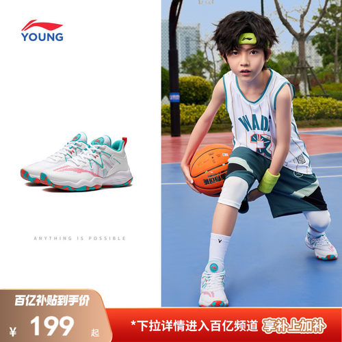 李宁儿童专业篮球鞋训练鞋