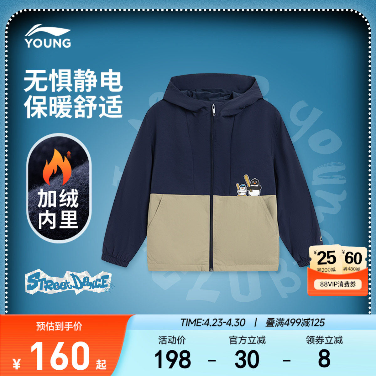 李宁童装风衣男女小童男孩新款运动生活系列冬季休闲加绒保暖童装