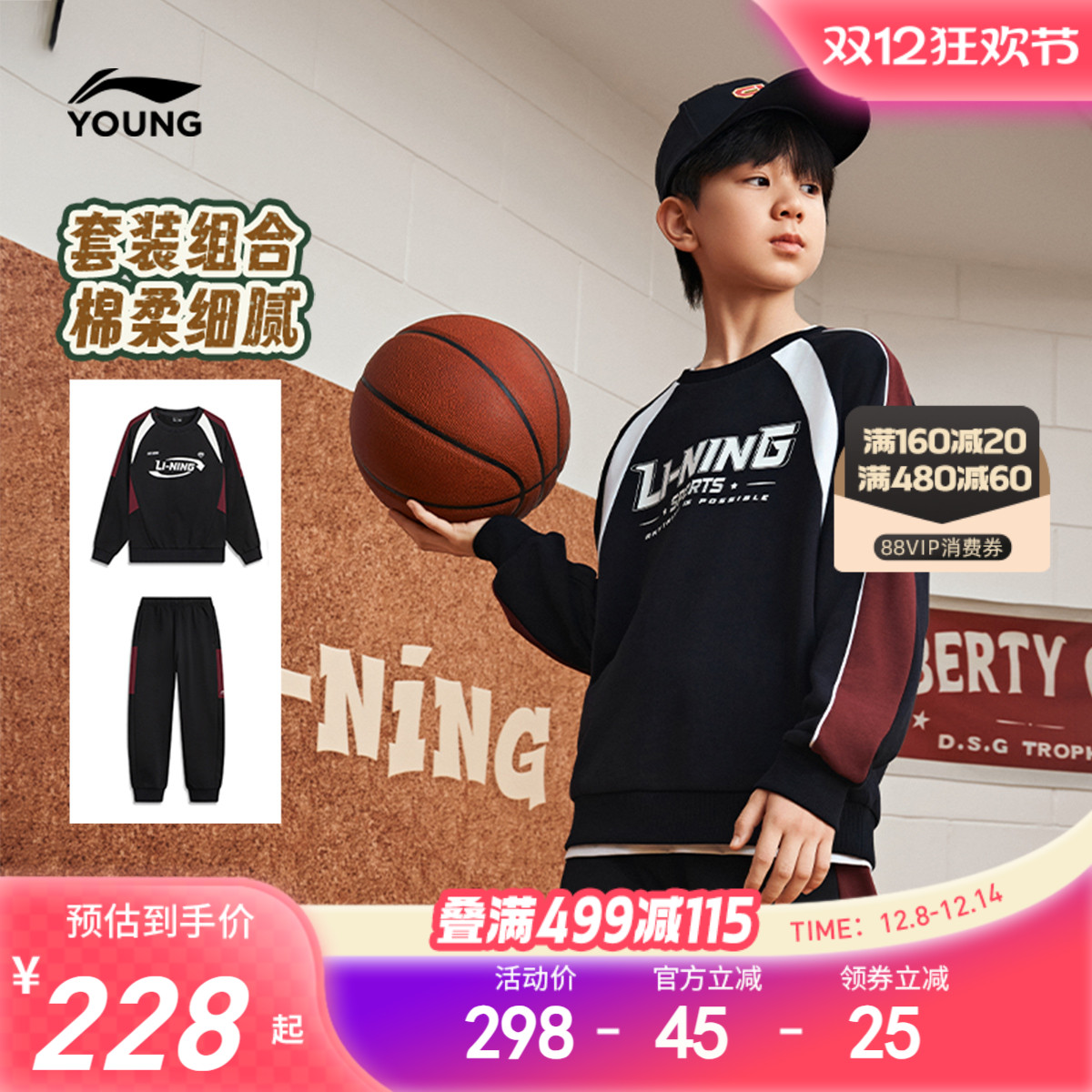 李宁儿童男女同款无帽卫衣套装