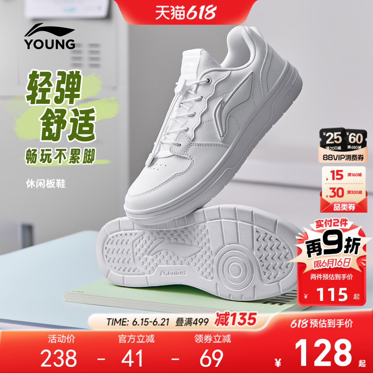 李宁儿童小白鞋白色板鞋2026新款夏季男童鞋女孩中大童学生运动鞋
