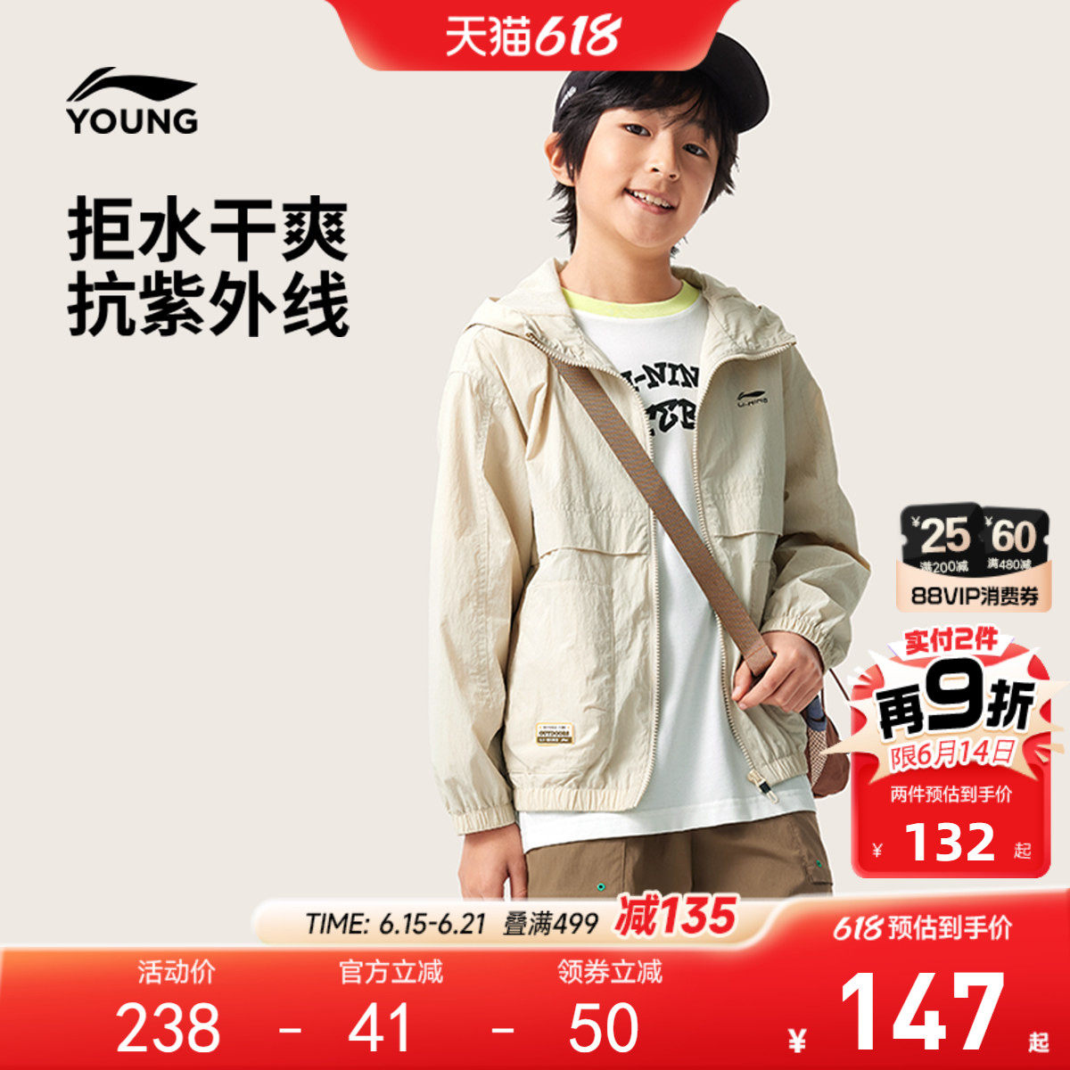 李宁儿童薄款防晒衣外套夏季男童装中大童青少年风衣运动衣服夏装