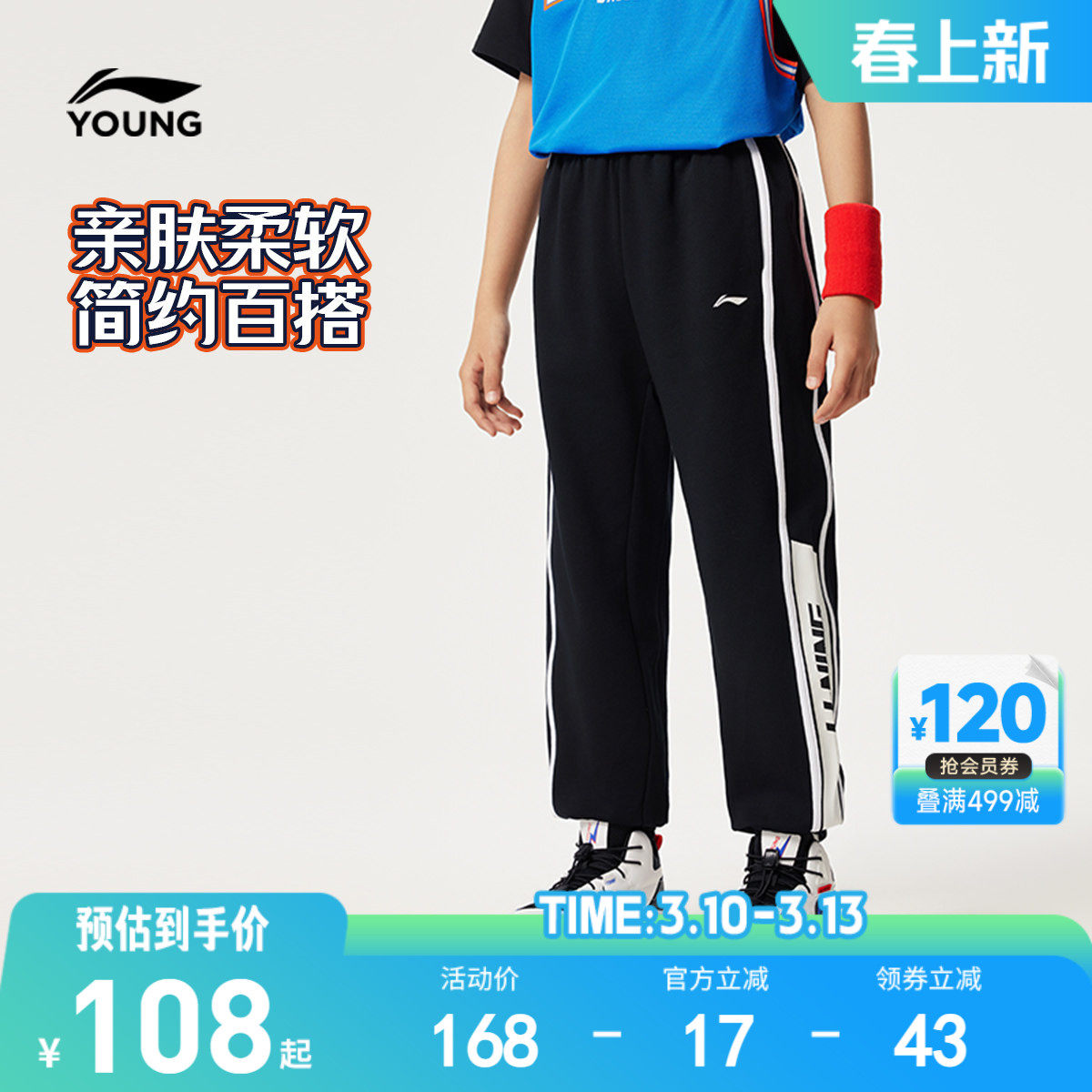 李宁儿童针织休闲运动裤男孩新款春秋款男童装大童青少年裤子春装