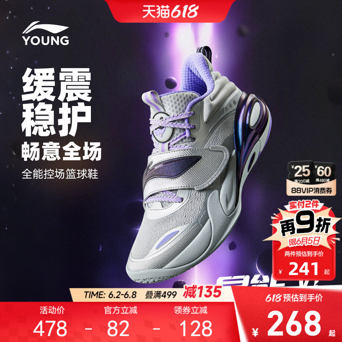 李宁儿童专业篮球鞋星能1比赛鞋轻便软底男童鞋大童青少年运动鞋