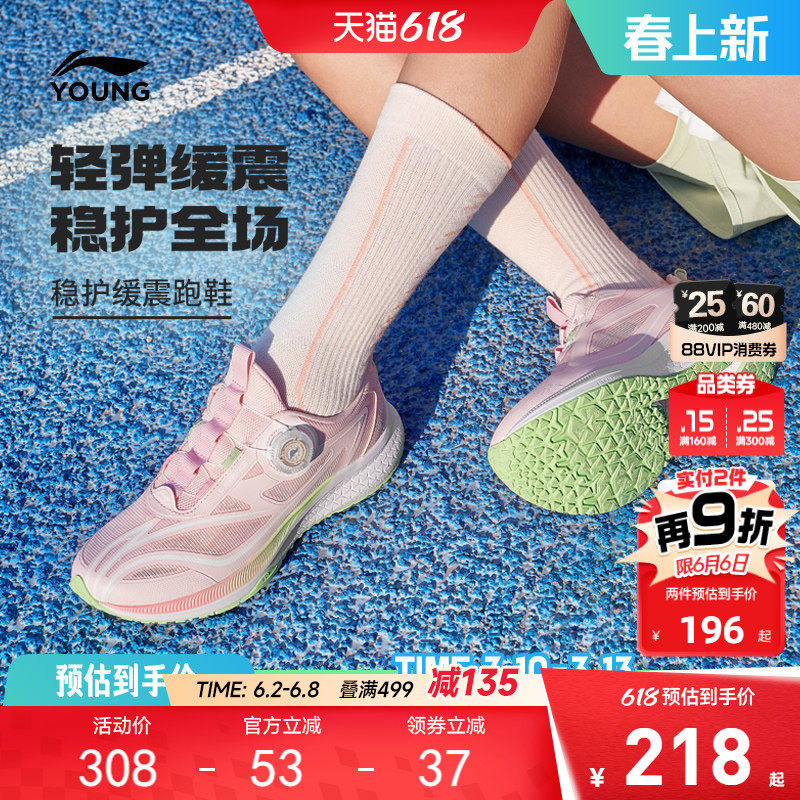 逐影|李宁儿童专业体训跑步鞋2026新款夏季女孩女童鞋透气运动鞋