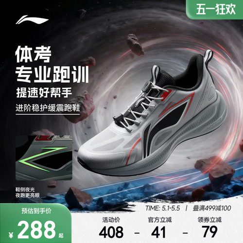 李宁儿童专业跑步鞋聚星