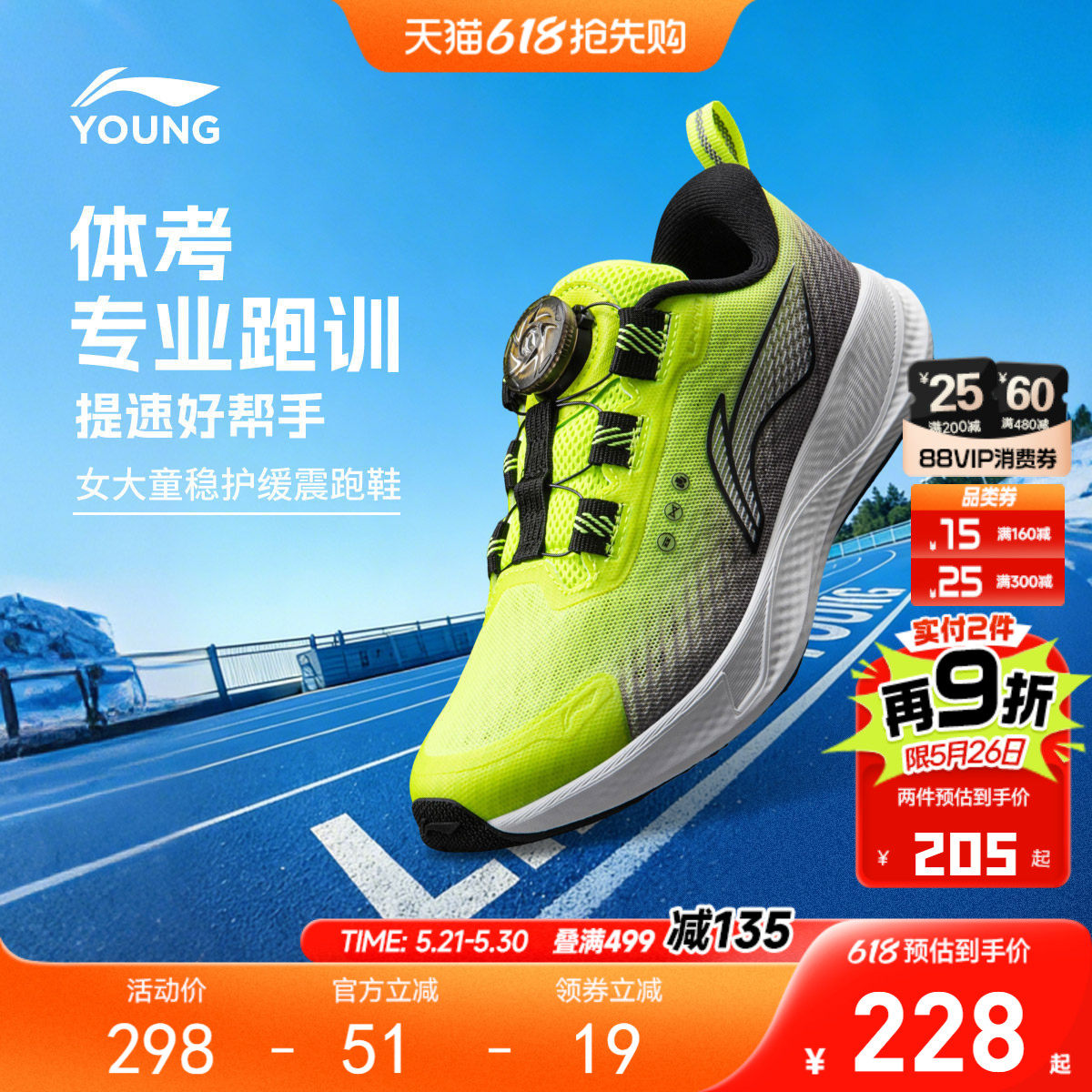 商场同款|李宁儿童专业跑步鞋2026新款夏季男童鞋女青少年运动鞋