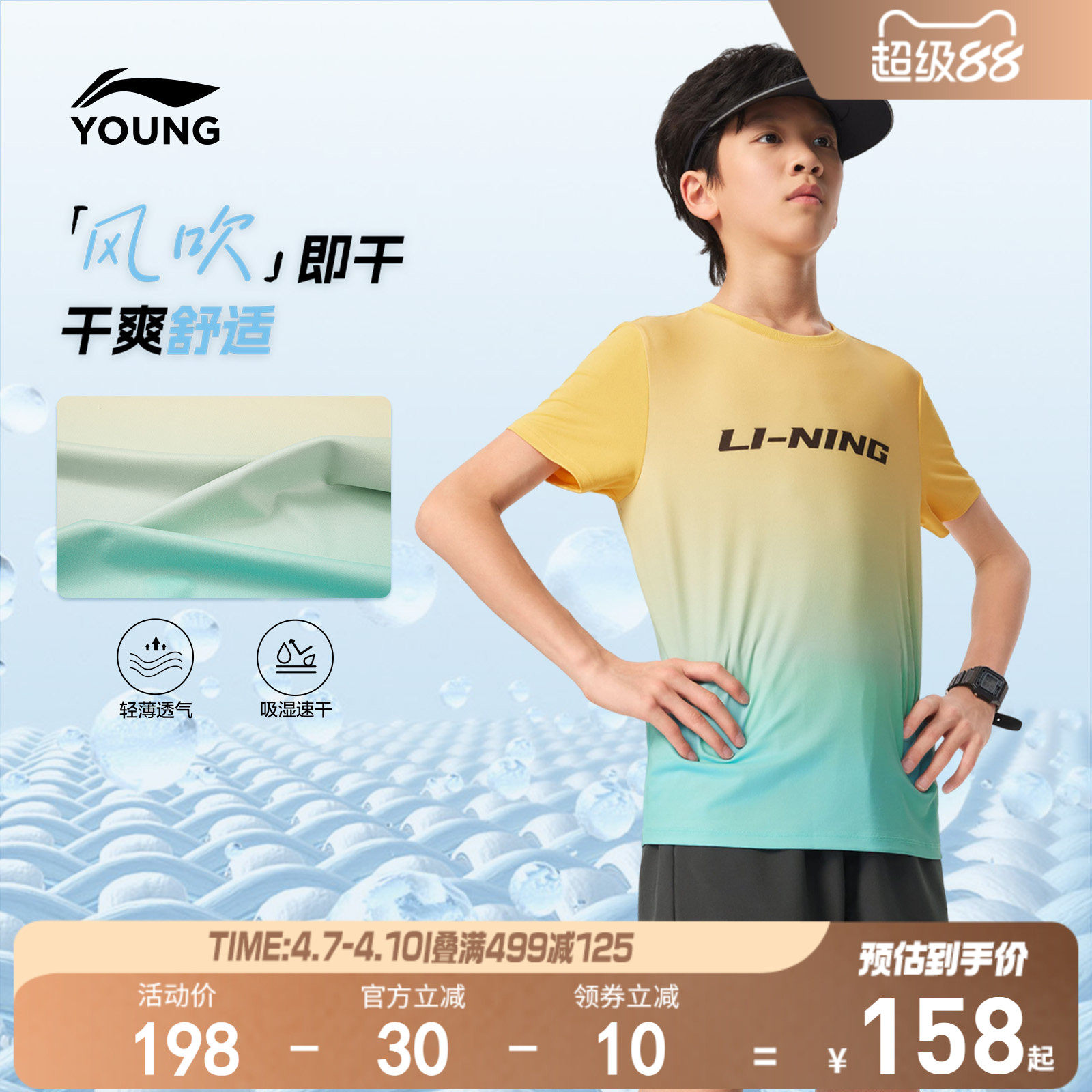 李宁儿童速干衣运动套装男女小大童2026新款短袖短裤夏季裤子童装