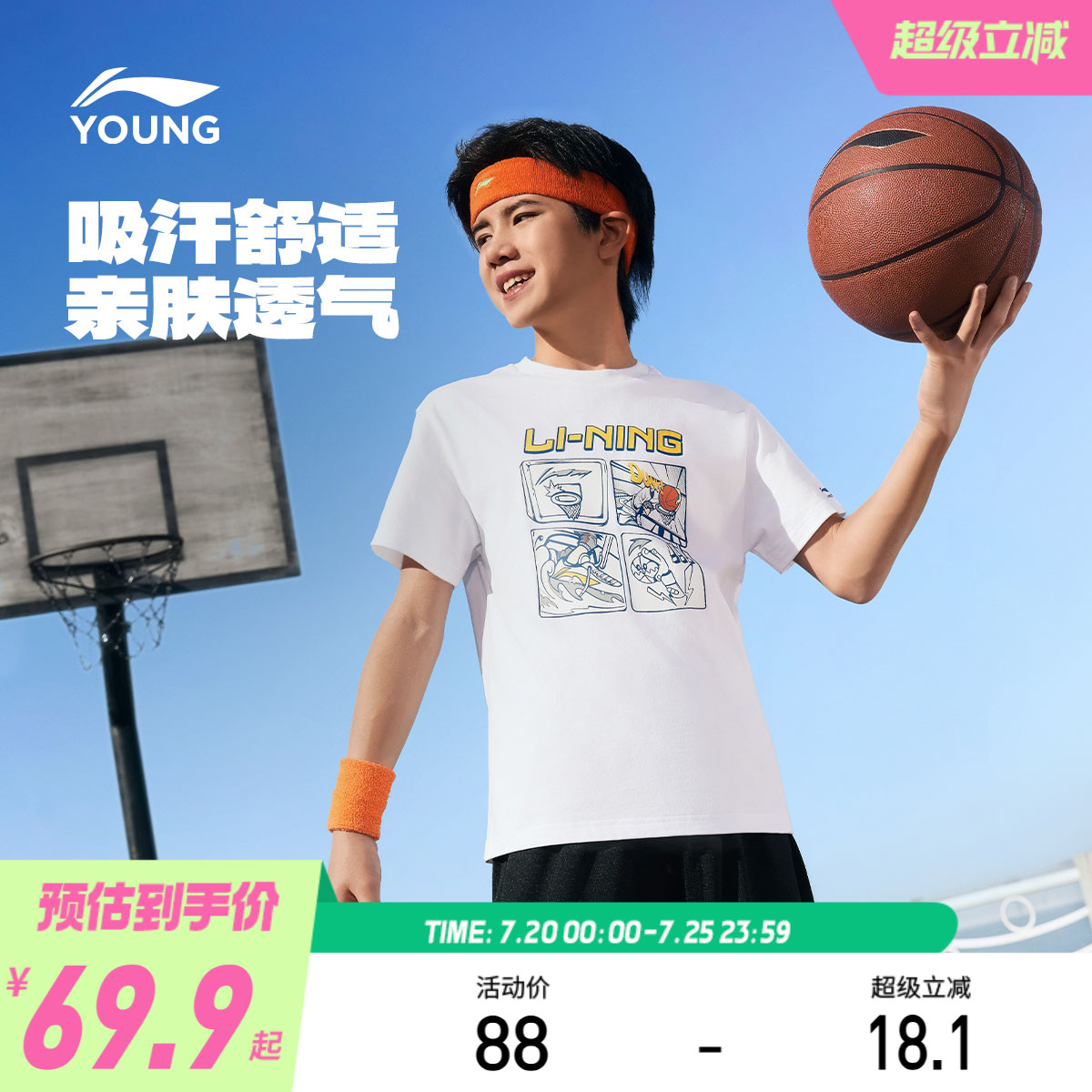 李宁儿童纯棉速干衣吸汗透气短袖