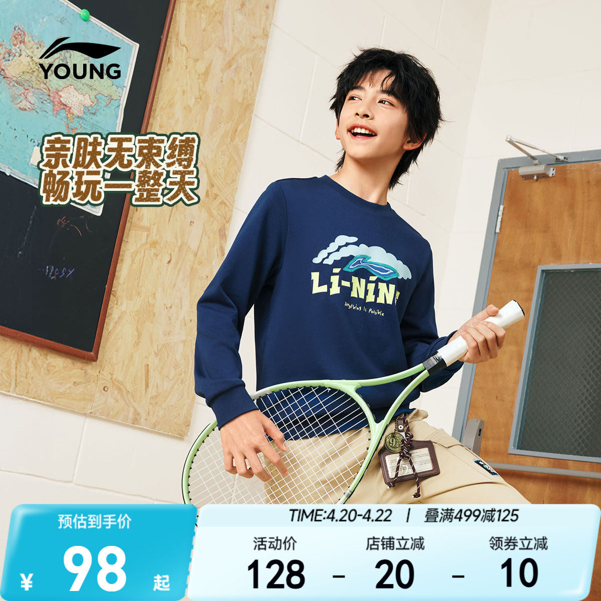 李宁儿童加绒卫衣男童装女孩中大童青少年秋冬款加厚保暖冬季冬装