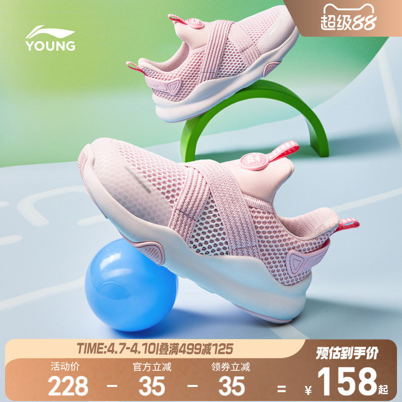 李宁小童一脚蹬运动鞋2026新款女童鞋男童宝宝网面透气网鞋跑步鞋