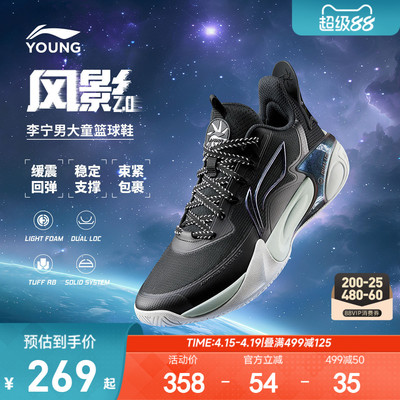 李宁童风影2.0男童减震童鞋