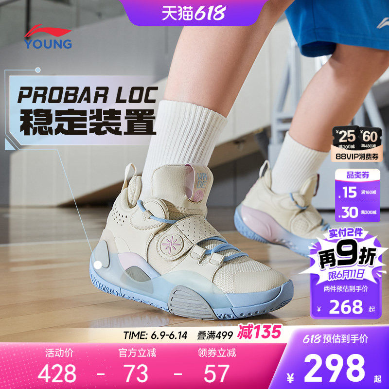 李宁全城8儿童专业篮球鞋2026新款春夏款男童鞋青少年训练运动鞋