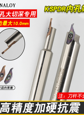 大切深 KSPDR小径内孔端面槽刀刀杆配SPDR150/200/250/300DM10
