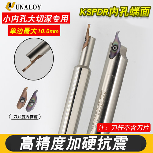 优娜大切深内孔端面槽刀
