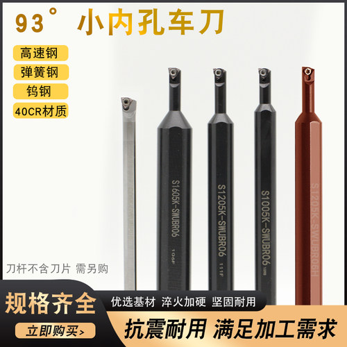 小孔刀柄5抗震刀杆微镗刀