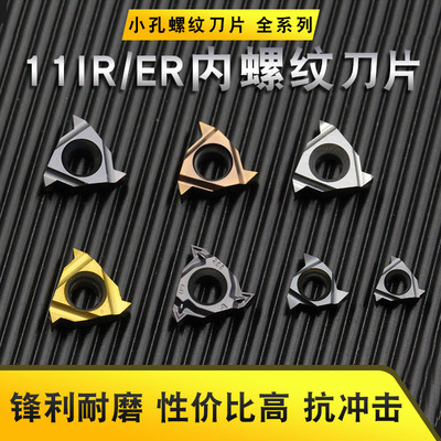 牙刀刀片钢件不锈钢内外螺纹