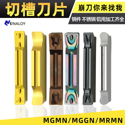 槽刀片MGMN宽槽深槽端面新品福利