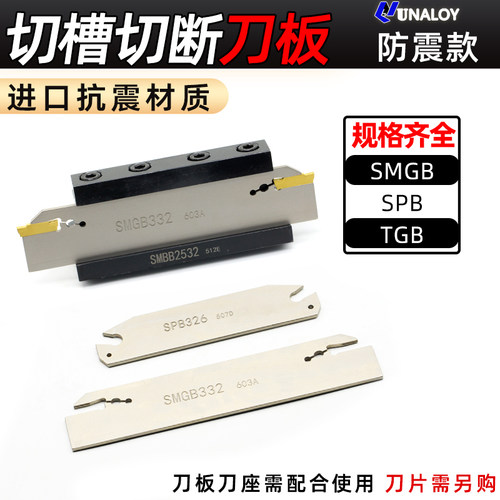 外径切槽刀座SMBB/SPB