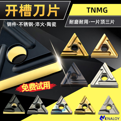 三角开槽新品钢件不锈钢难加工