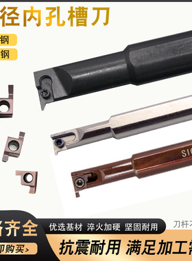 高速钢HIGER/SIGER0808A/1010B 弹簧钢小孔径内孔切槽刀杆抗震