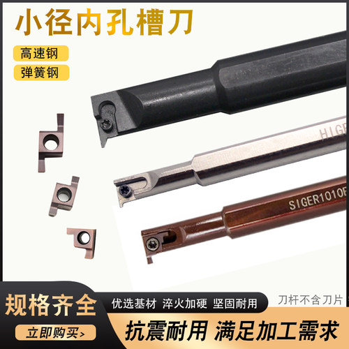 小孔径内孔切槽刀杆抗震