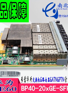 促销 华为BP40-20*GE-SFP-B ME0D0EEGFE70 03030NFT BP40-20