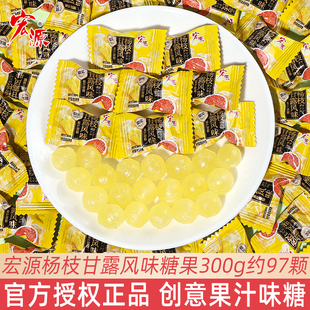宏源杨枝甘露风味硬糖结婚喜事糖果伴手礼年货批发休闲糖果待客用