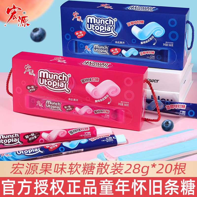 宏源果味软糖蓝莓蜜桃味条糖圣诞节分享糖果创意休闲零食童年回忆
