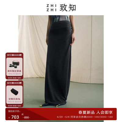 致知ZHIZHI长裙时尚简约半身裙