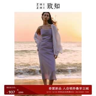 致知ZHIZHI【白瓷裙】连衣裙女2024年夏季新款时尚气质吊带裙紫色