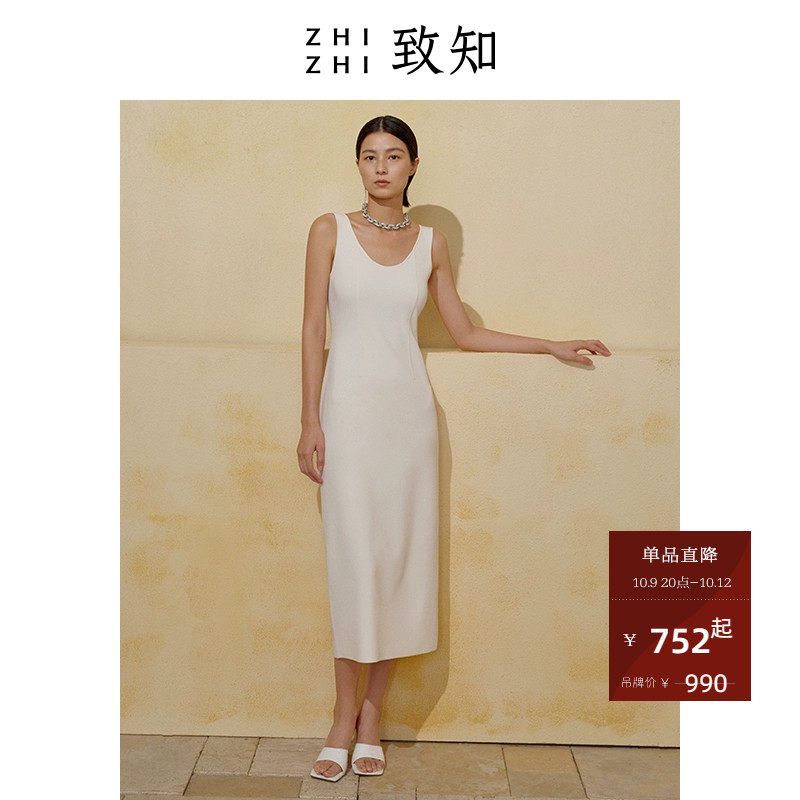 致知ZHIZHI【白瓷裙】吊带高级感连衣裙女2023夏季新款气质针织裙