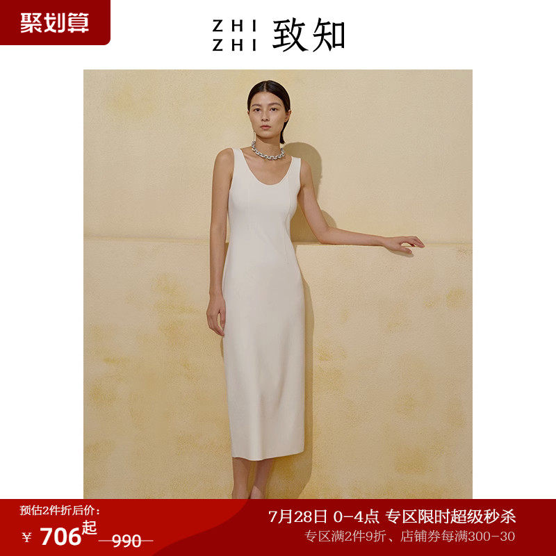 致知ZHIZHI【白瓷裙】吊带高级感连衣裙女2023夏季新款气质针织裙