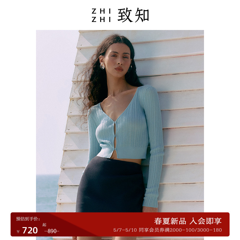 致知ZHIZHI 望仙 短款针织衫2024春新款女休闲上衣薄荷曼波风穿搭