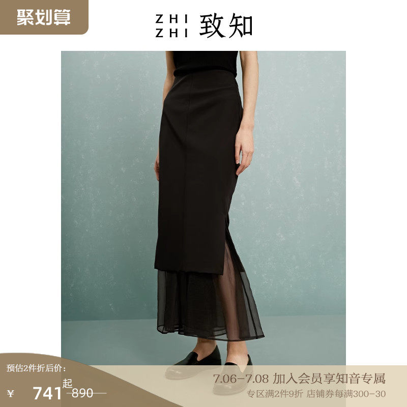 致知ZHIZHI【风铃裙】鱼尾裙女半身裙2023早春新款黑色开叉欧根纱