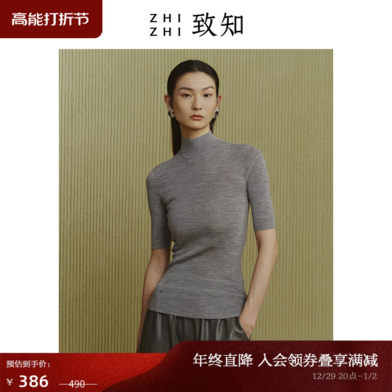 致知ZHIZHI 哨宵曲 针织短袖女2023夏季新款修身别致纤云衫_无缝