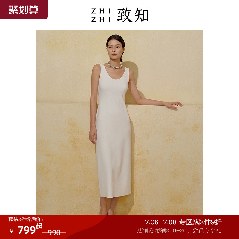 致知ZHIZHI【白瓷裙】吊带高级感连衣裙女2023夏季新款气质针织裙