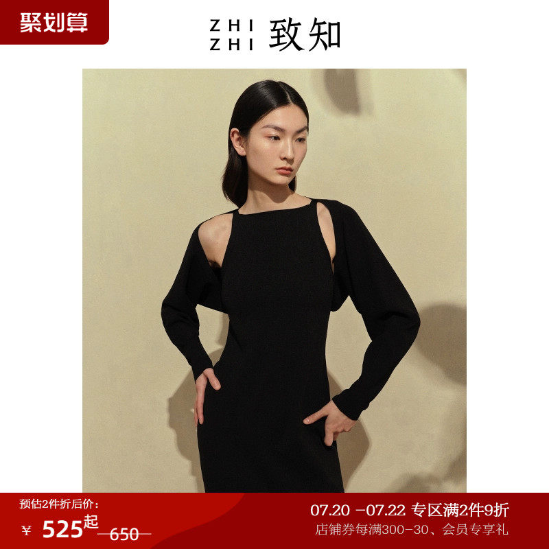 致知ZHIZHI 千秋岁引 针织开衫2023夏季新款小披肩设计感长袖短款