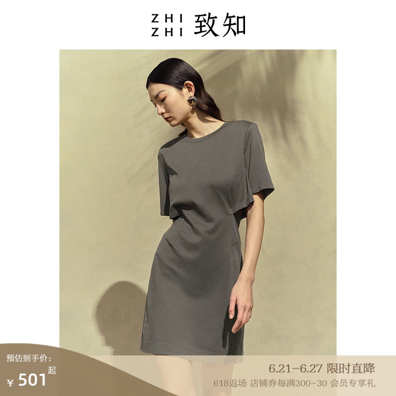 致知ZHIZHI 啼月 t恤连衣裙女2023年新款夏时尚黑色辣妹休闲醋酸