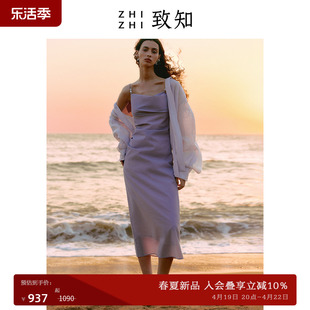 白瓷裙 新款 连衣裙女2024年夏季 致知ZHIZHI 时尚 气质吊带裙紫色