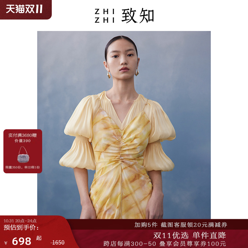 【满减直降】致知 淡黄柳 碎花吊带裙夏女高级感法式收腰设计
