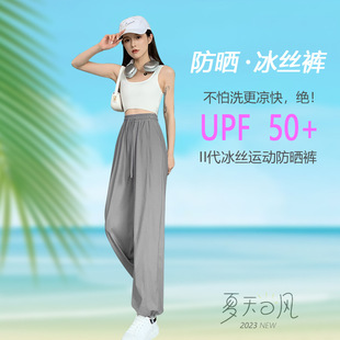 直筒宽松束脚灯笼裤 2025新款 薄款 防晒冰丝运动裤 防蚊休闲速 女夏季